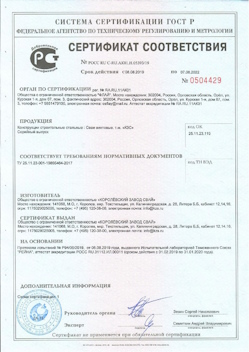 2021.10.25 Кинель - Трубы стальные электросварные прямошовные.