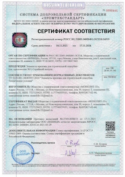 2023.01.24 Кинель - Сваи винтовые, сваи виновые комбинированные.
